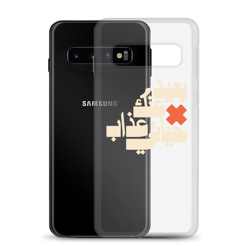 My Chanel is at Home (Funny) Samsung Case – Design Express