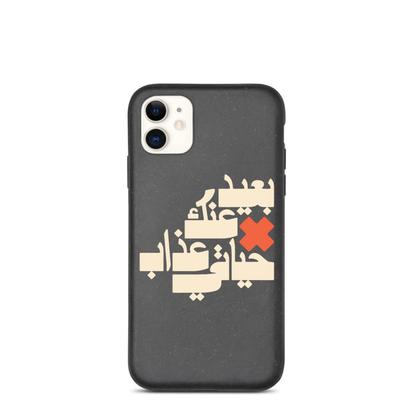 I hate that I love you - iPhone case