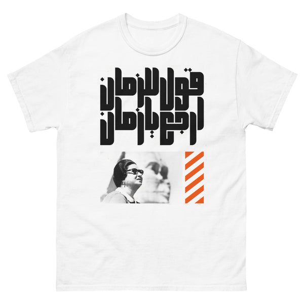 Arabic queen Elizabeth - T Shirt